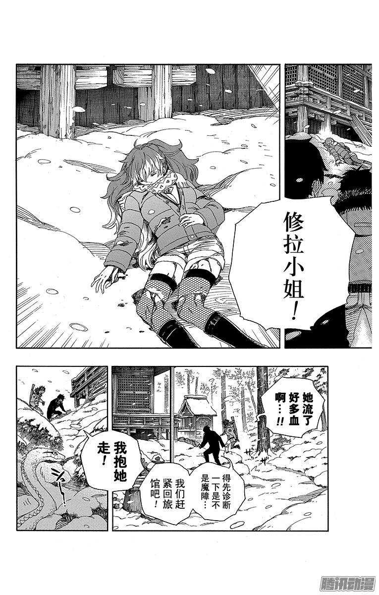 第75话 冻住的蛇19