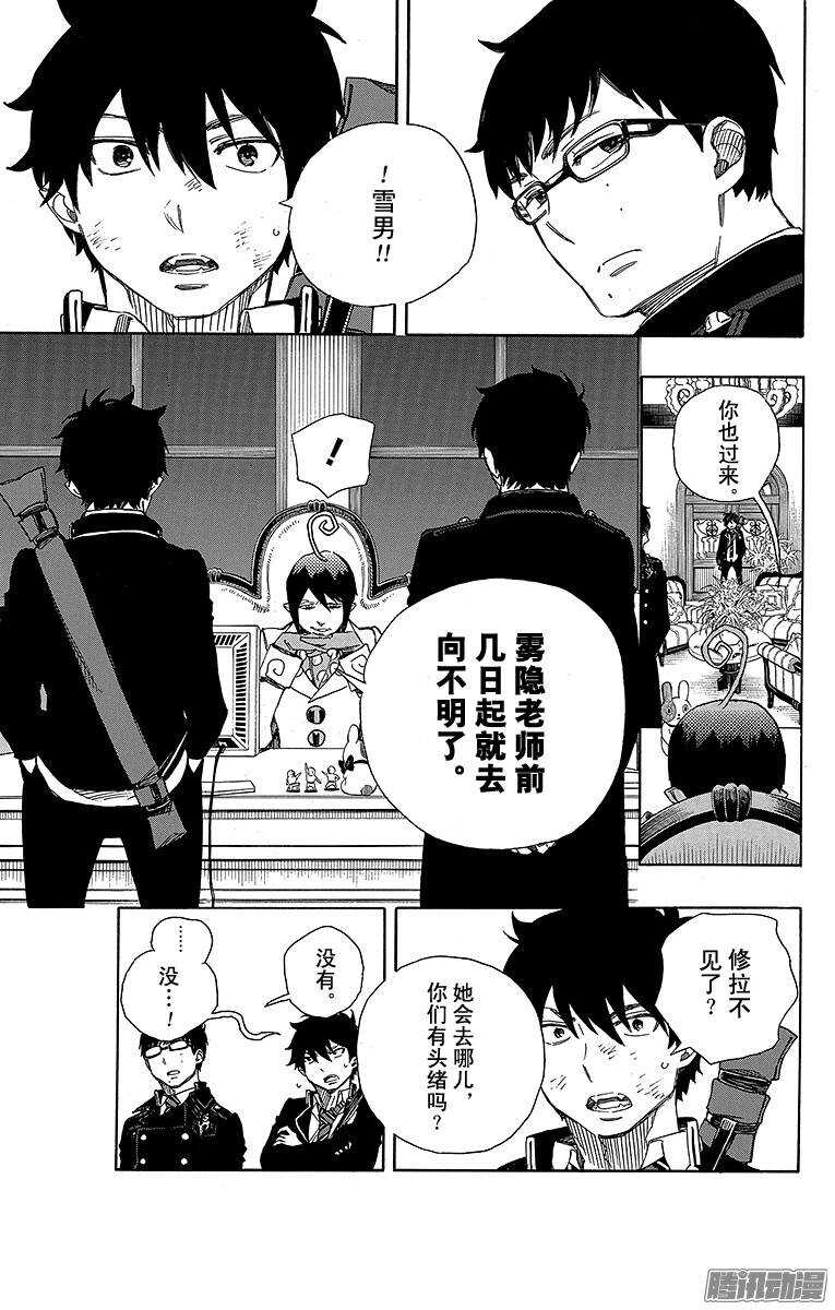 第73话 恋情萌芽32