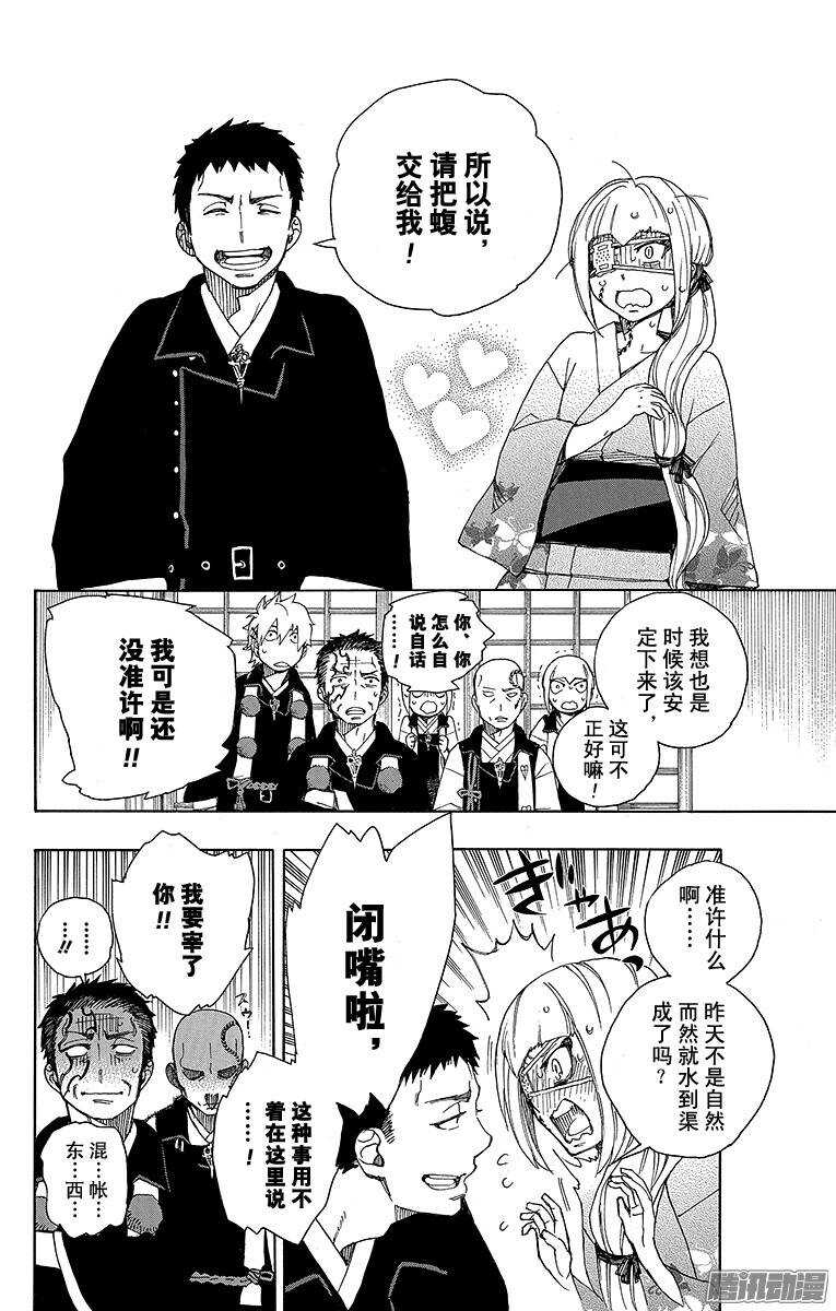 第34话 事物的连接32