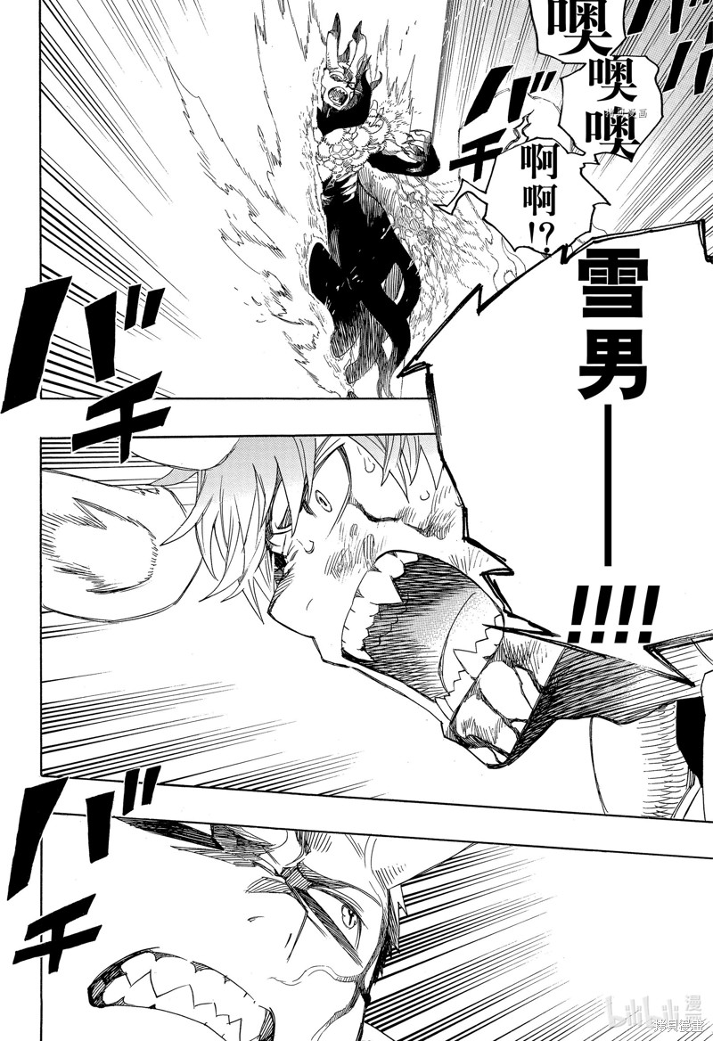 第136话29