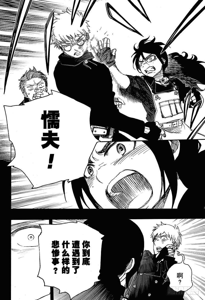 第103话 SsC11:2921