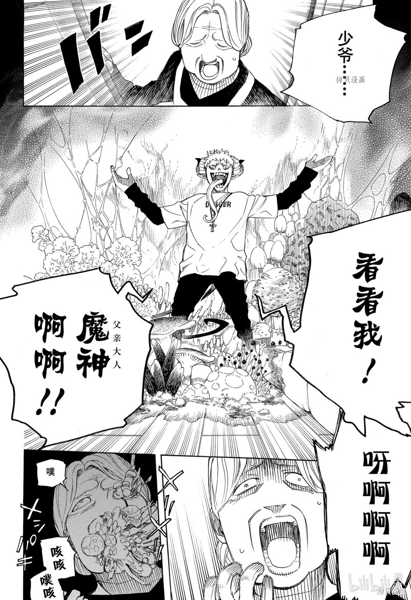第134话31