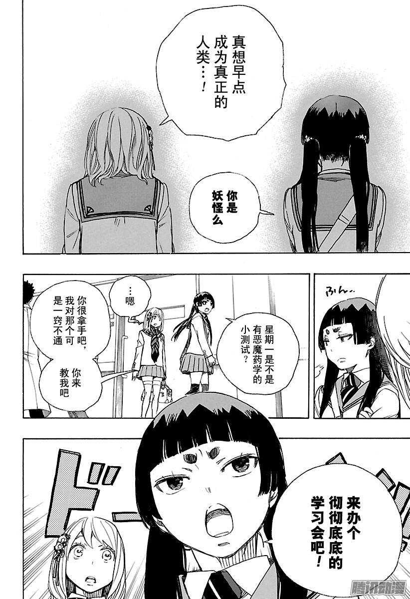 第82话 惊蛰11