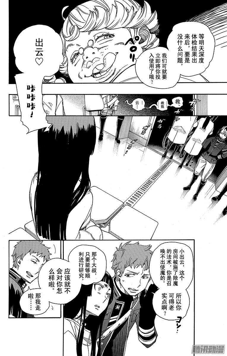 第51话 有道是就是被骗的人自己笨7