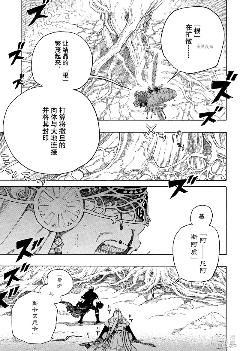 第137话18