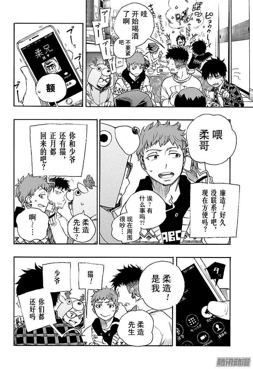 第89话 生日（圣诞）快乐14