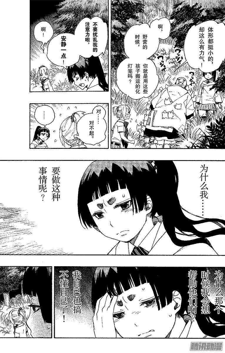 第30话 因缘生起16