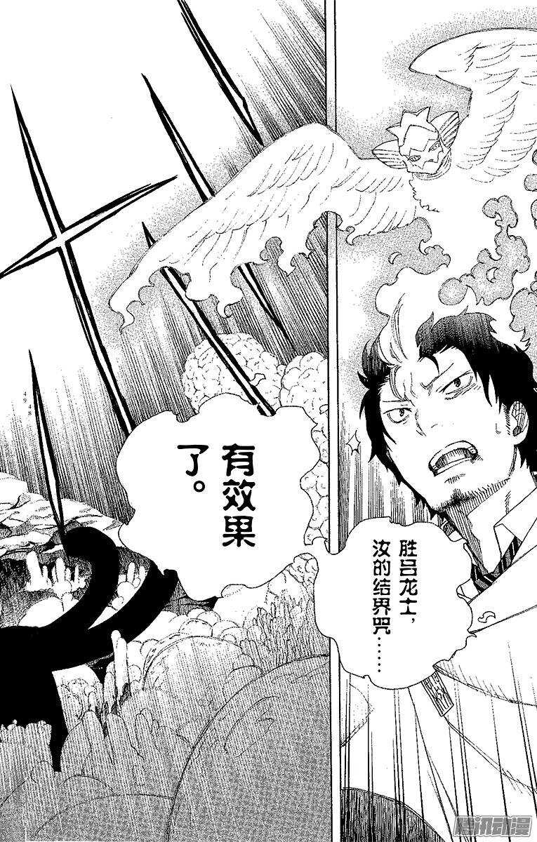 第29话 结界咒15