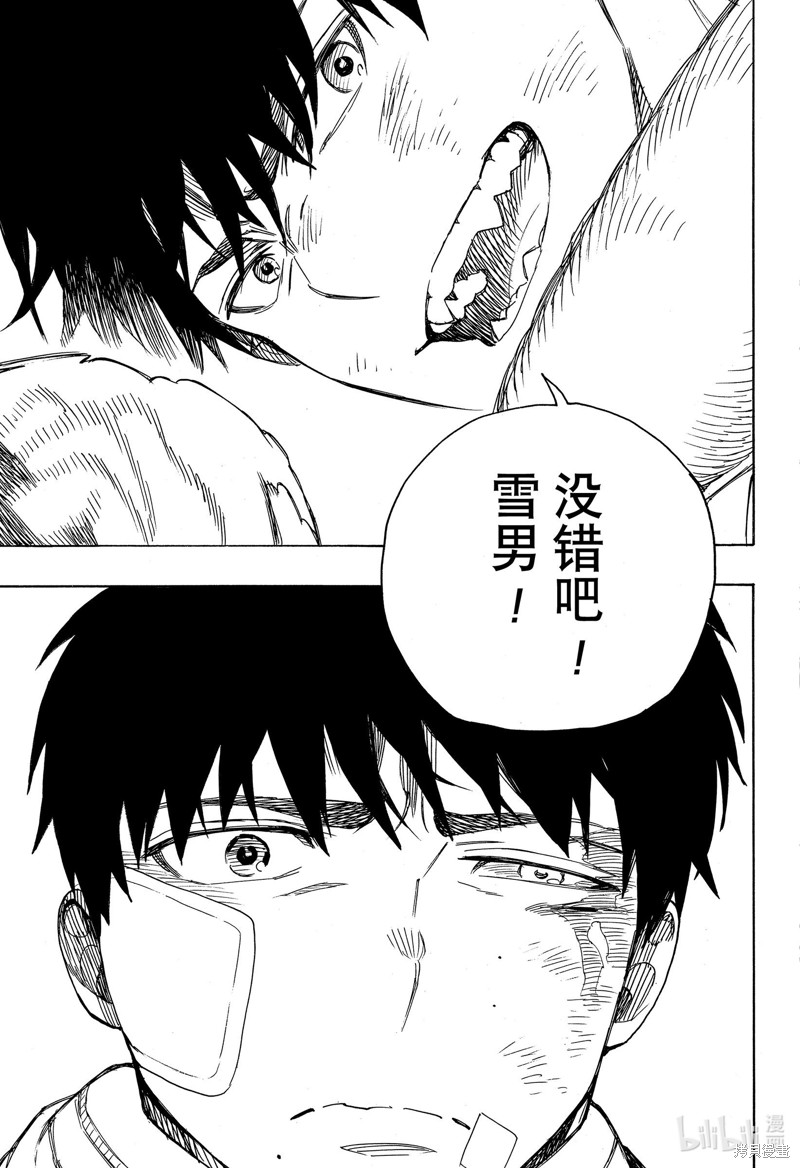 第130话30