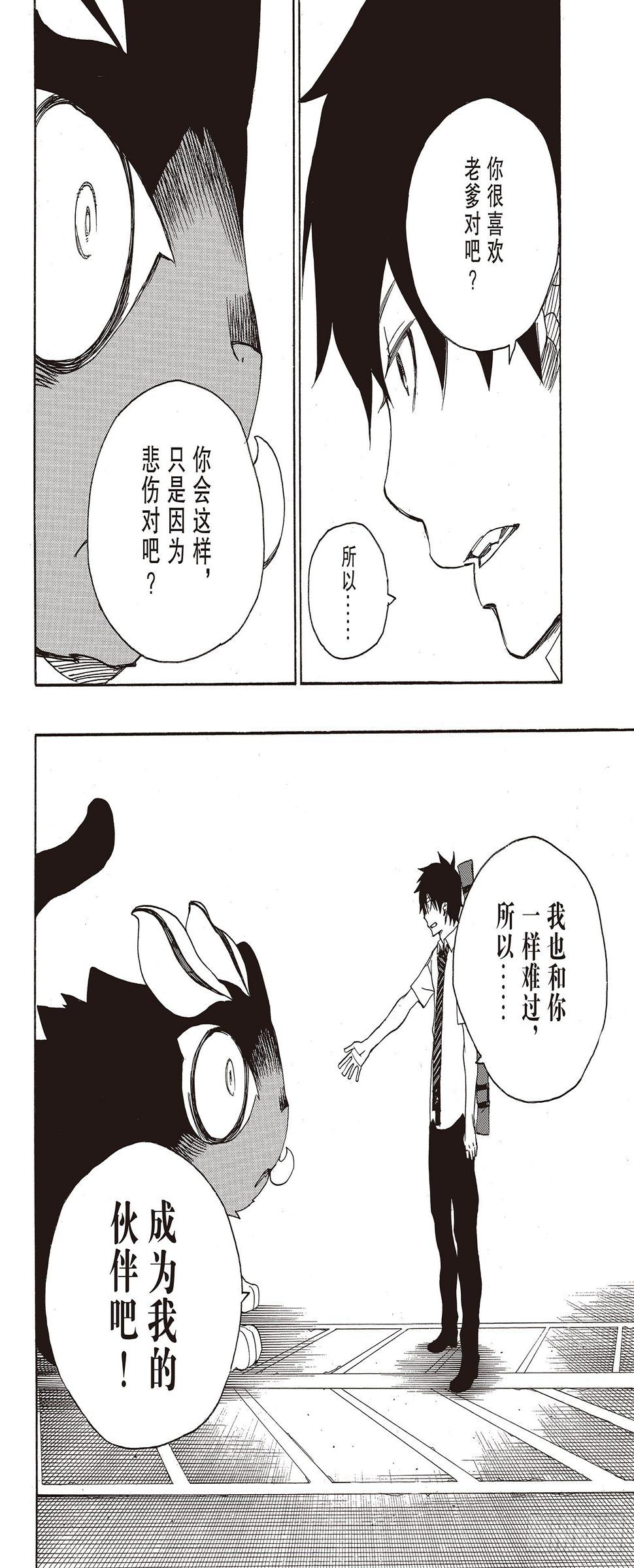 第8话 黑猫43