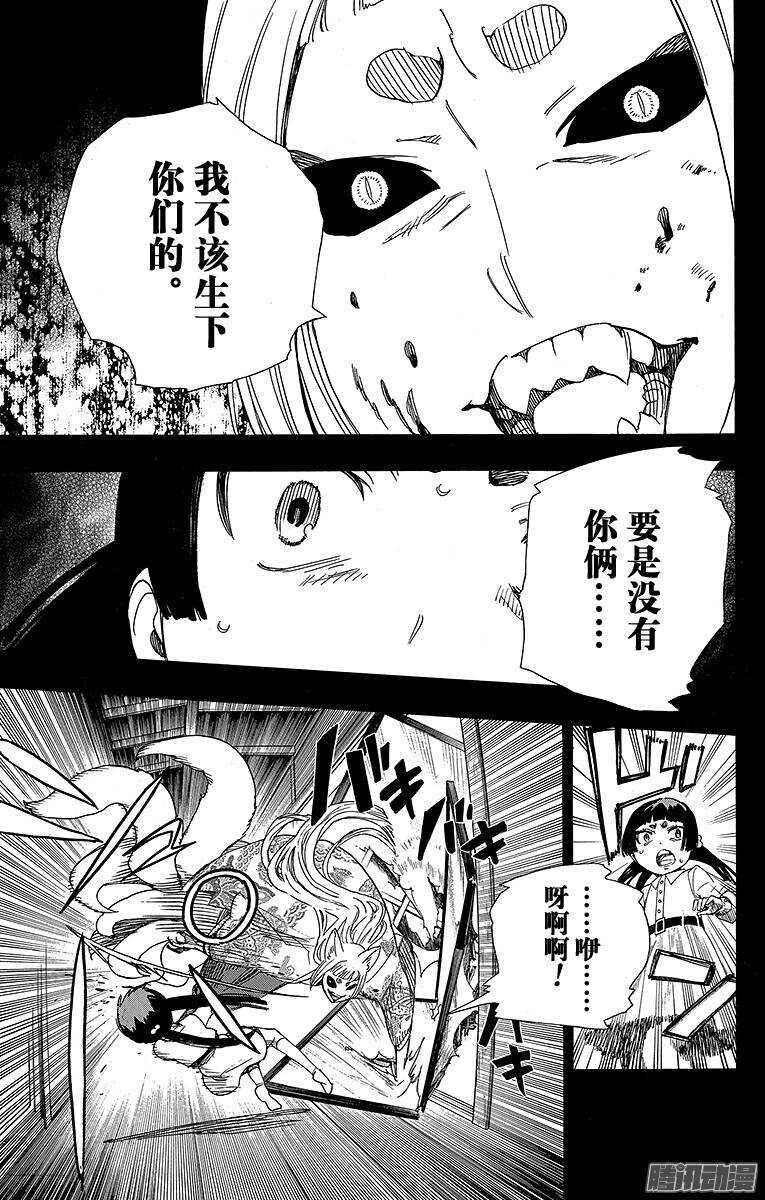第52话 再也无法依靠任何人30