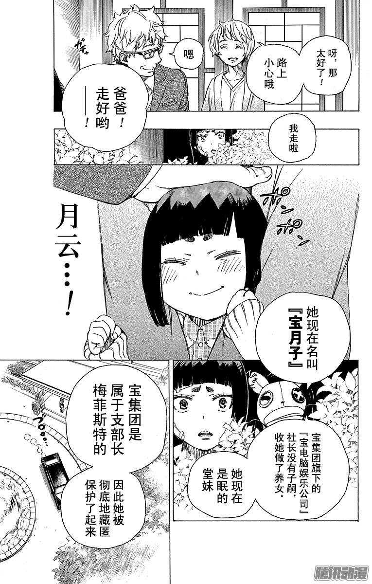 第63话 再见21