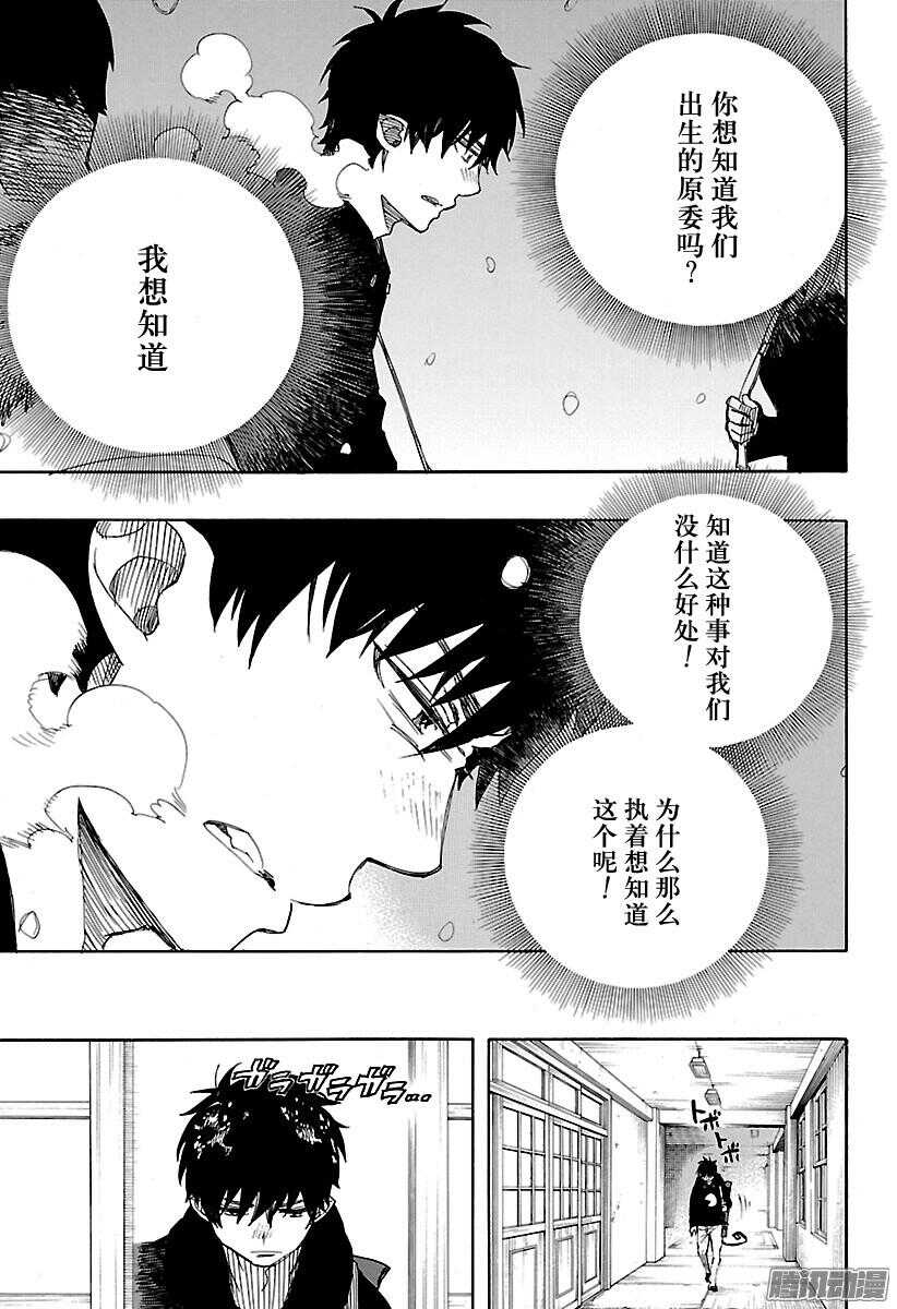 第95话 雪的尽头422