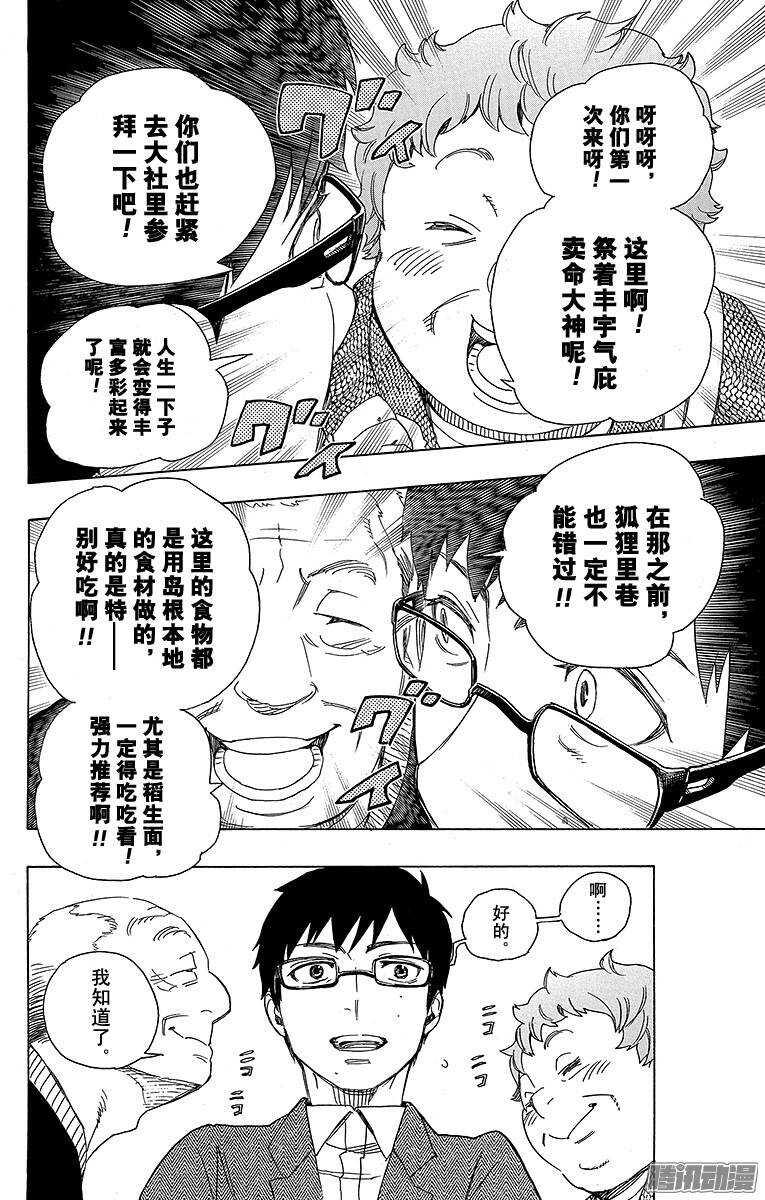 第51话 有道是就是被骗的人自己笨17