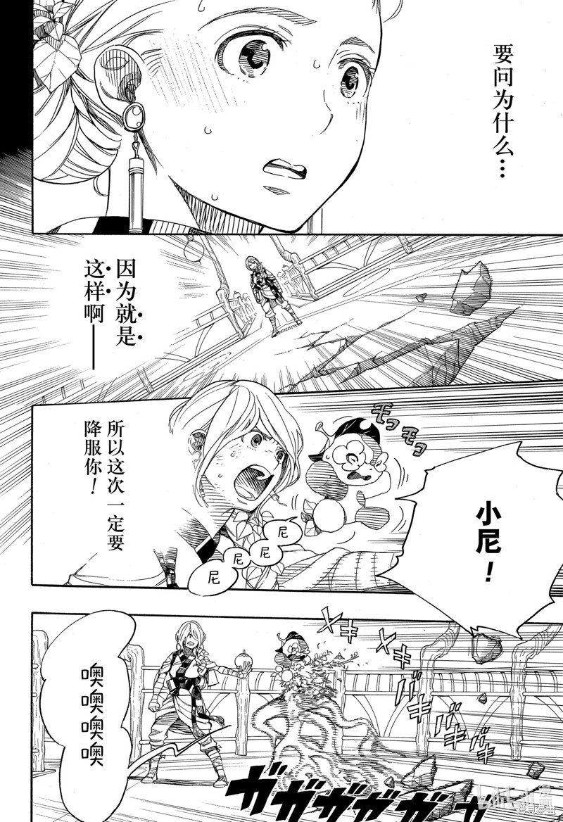 第131话3