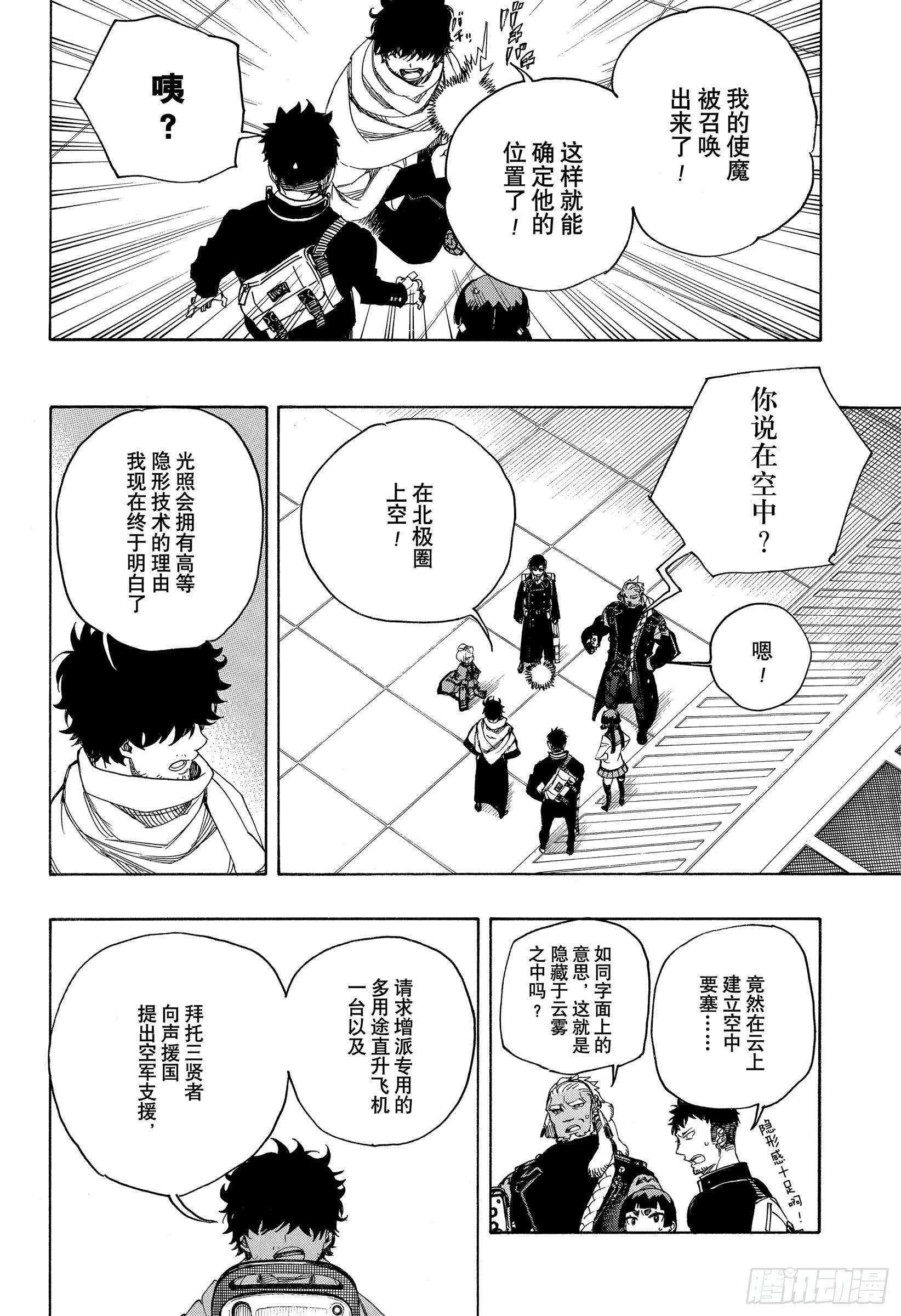 第113话 SsC40:00d21