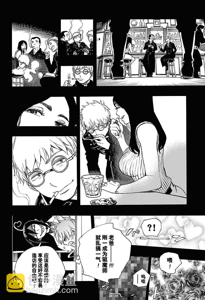 第103话 SsC11:299