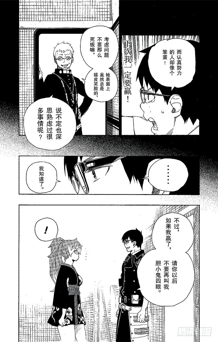 第15话 全部都一样26