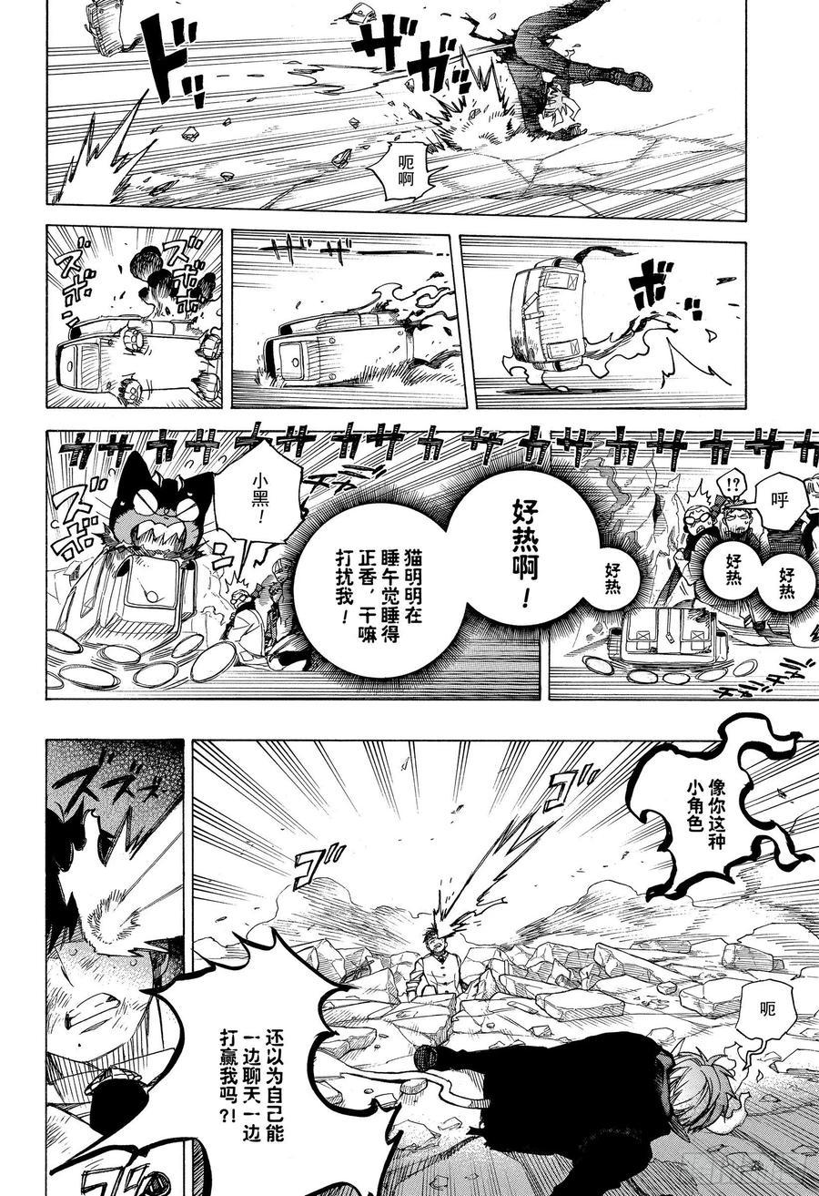 第124话 无双 溃29