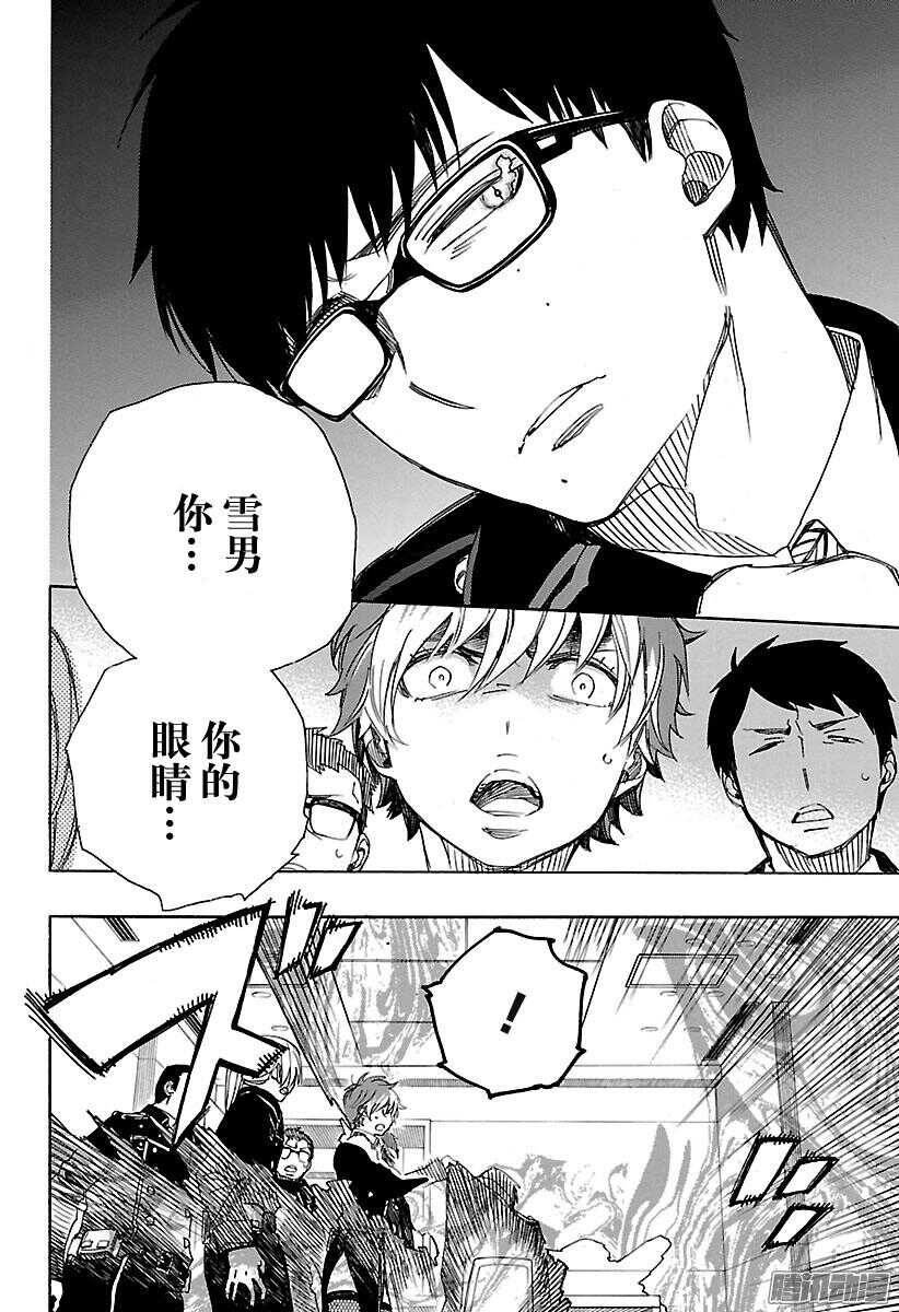 第95话 雪的尽头43