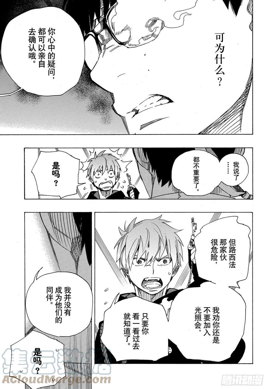 第121话 无双 序22