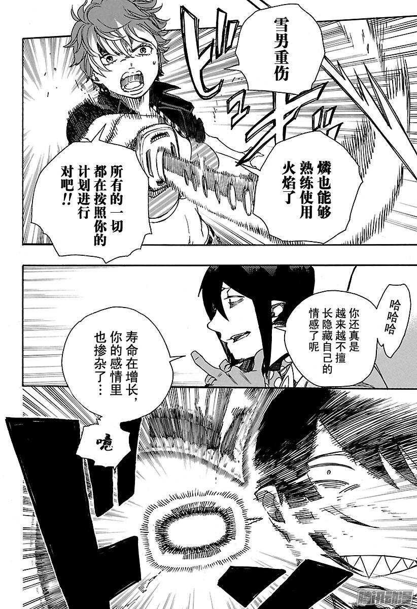 第81话 地下图书馆7