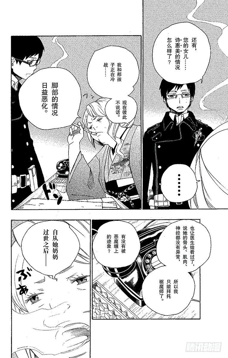 第3话 天空之庭15