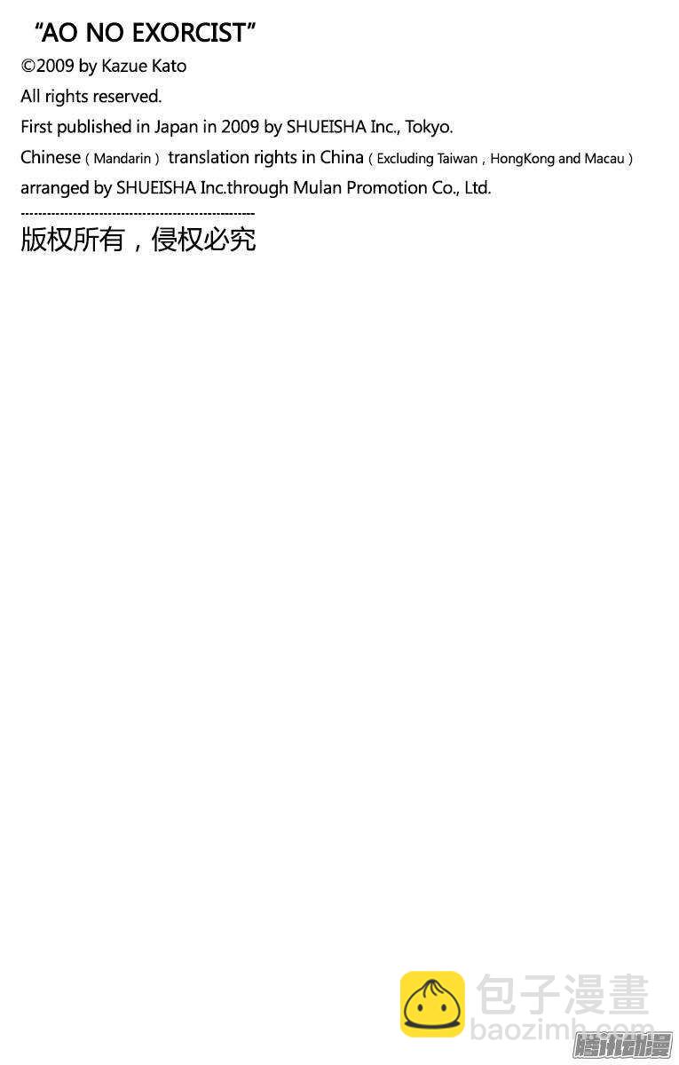 第70话 野心36