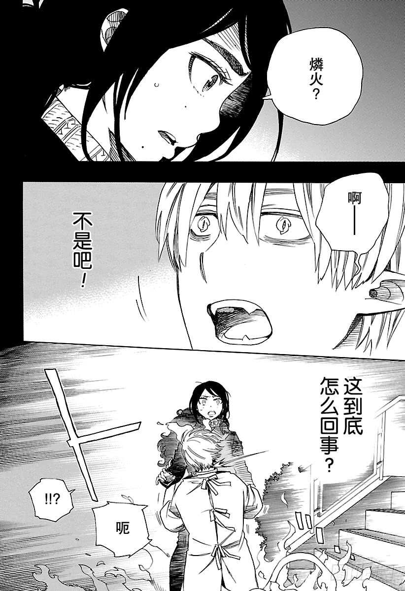 第105话 Ssc19：211