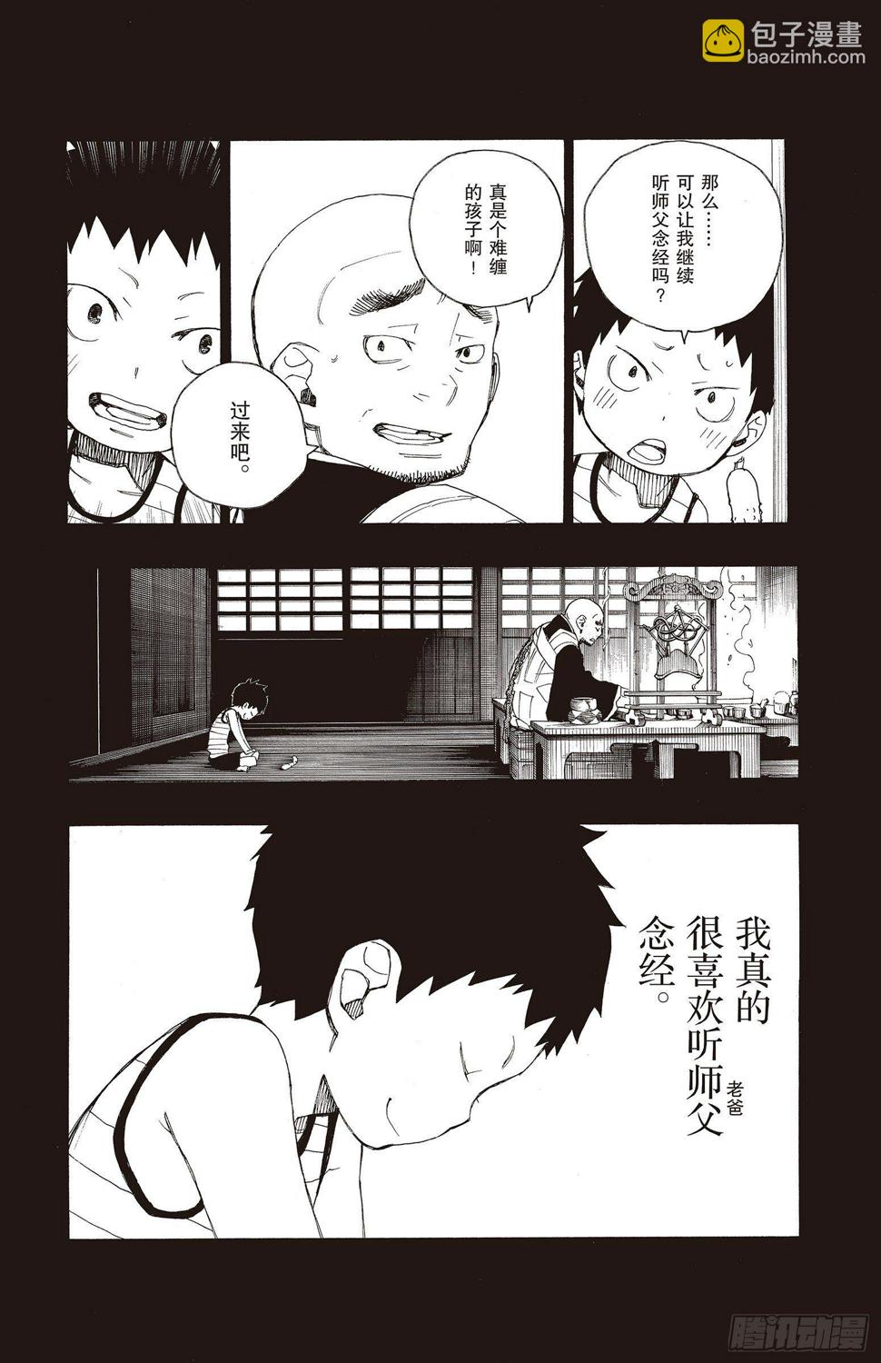 第19话 醉酒的儿子2