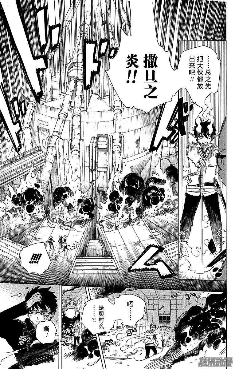 第58话 中盘战35