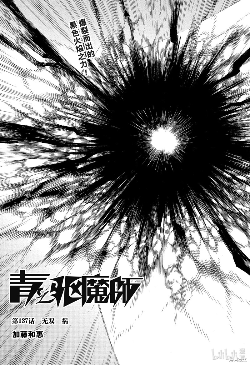 第137话0