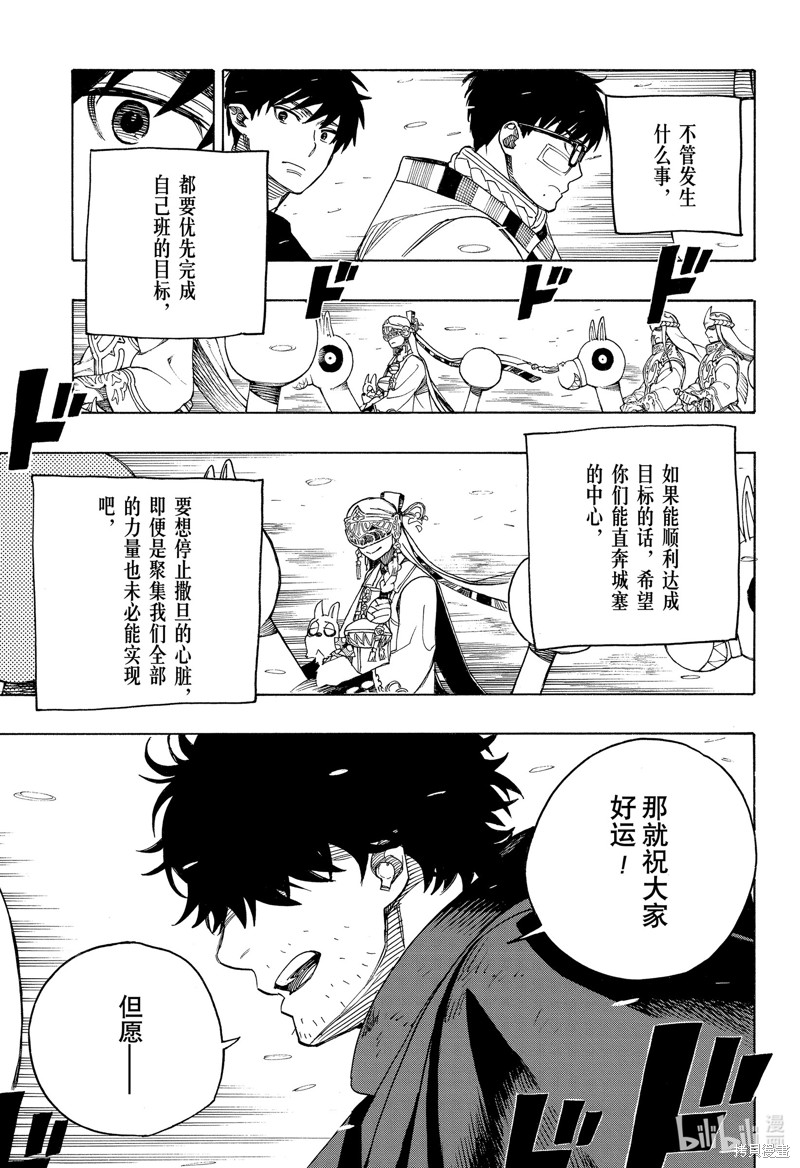 第146话2