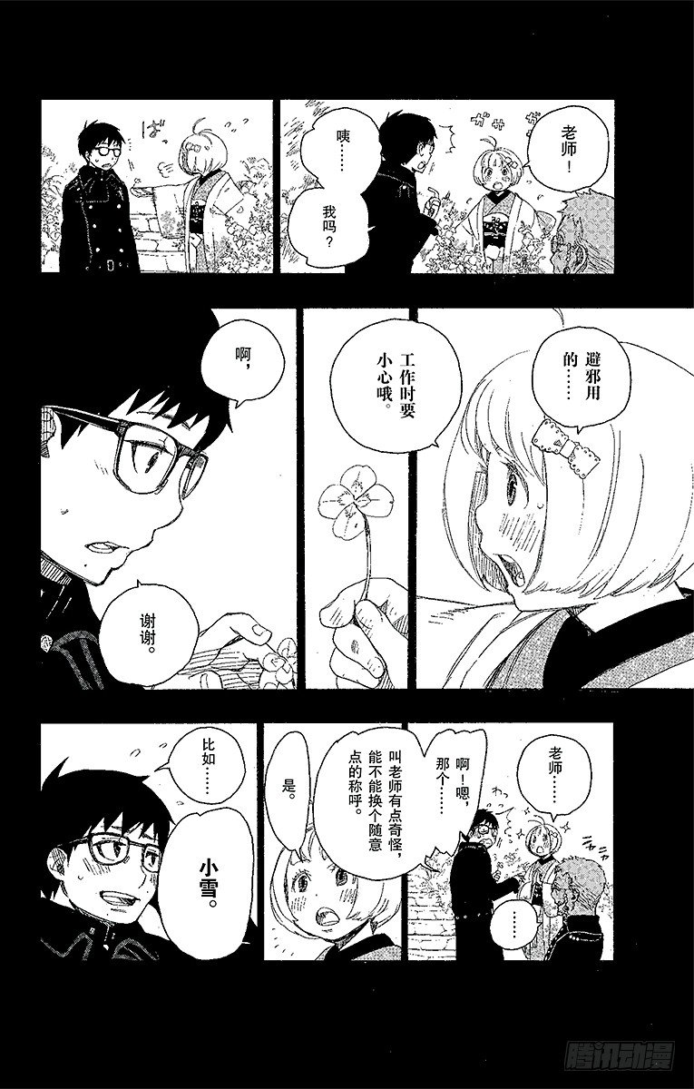 第7话 回忆17