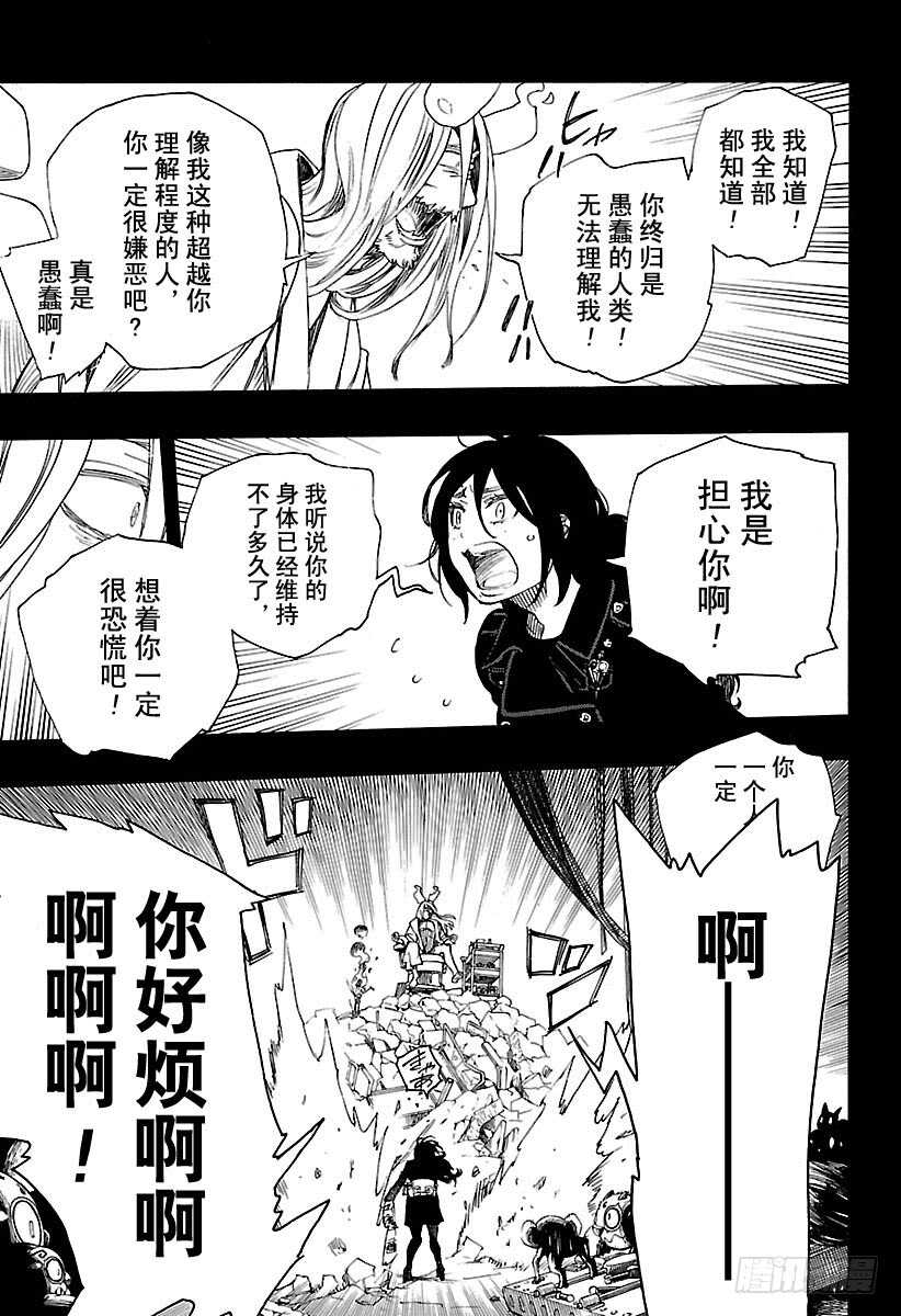 第107话 Ssc23：17b28