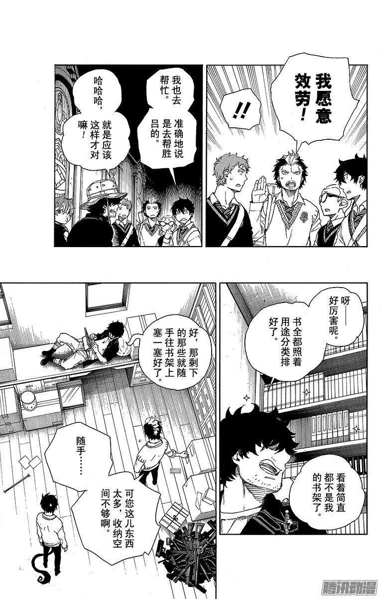 第71话 一入『情』网深似海14