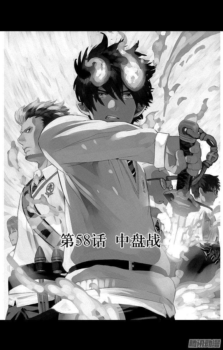 第58话 中盘战1