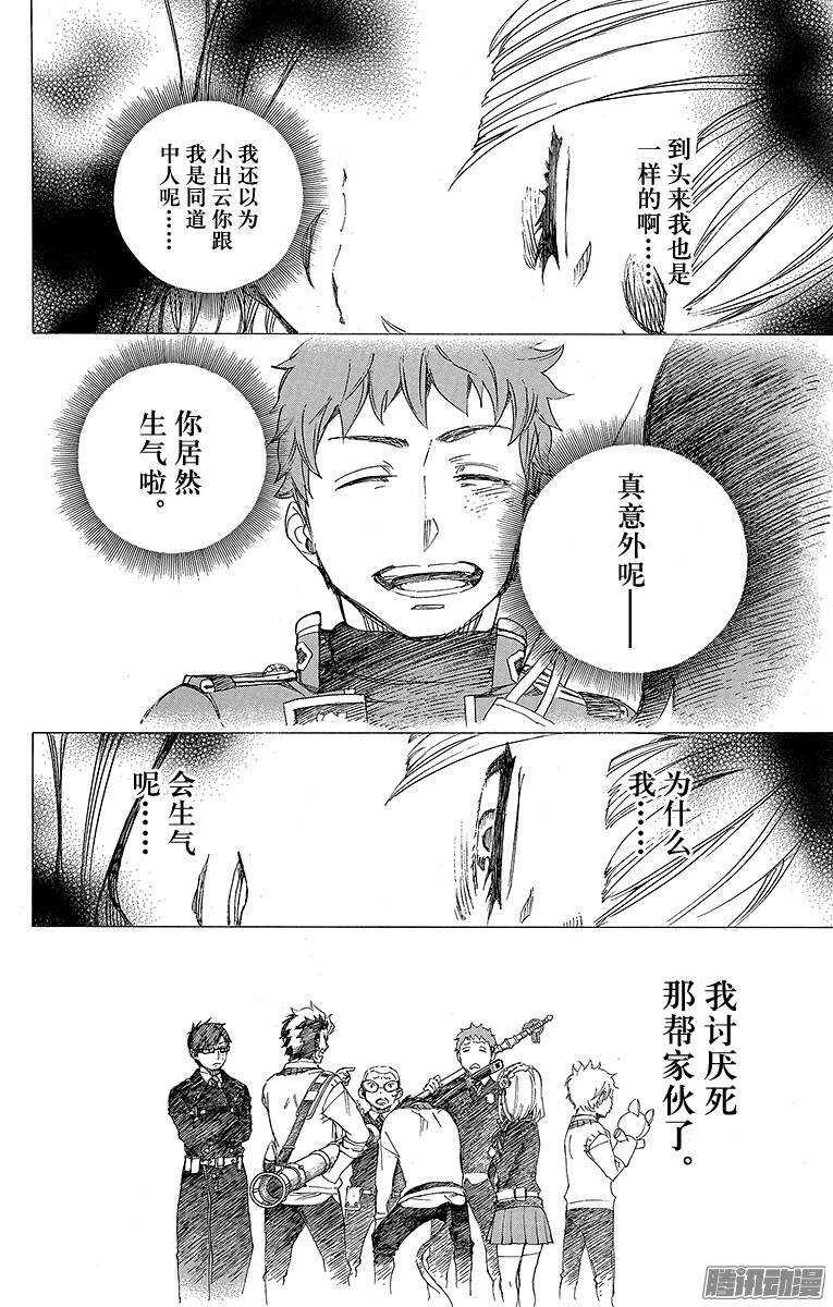 第60话 仅仅只是待在一起23