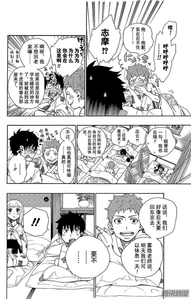 第34话 事物的连接20