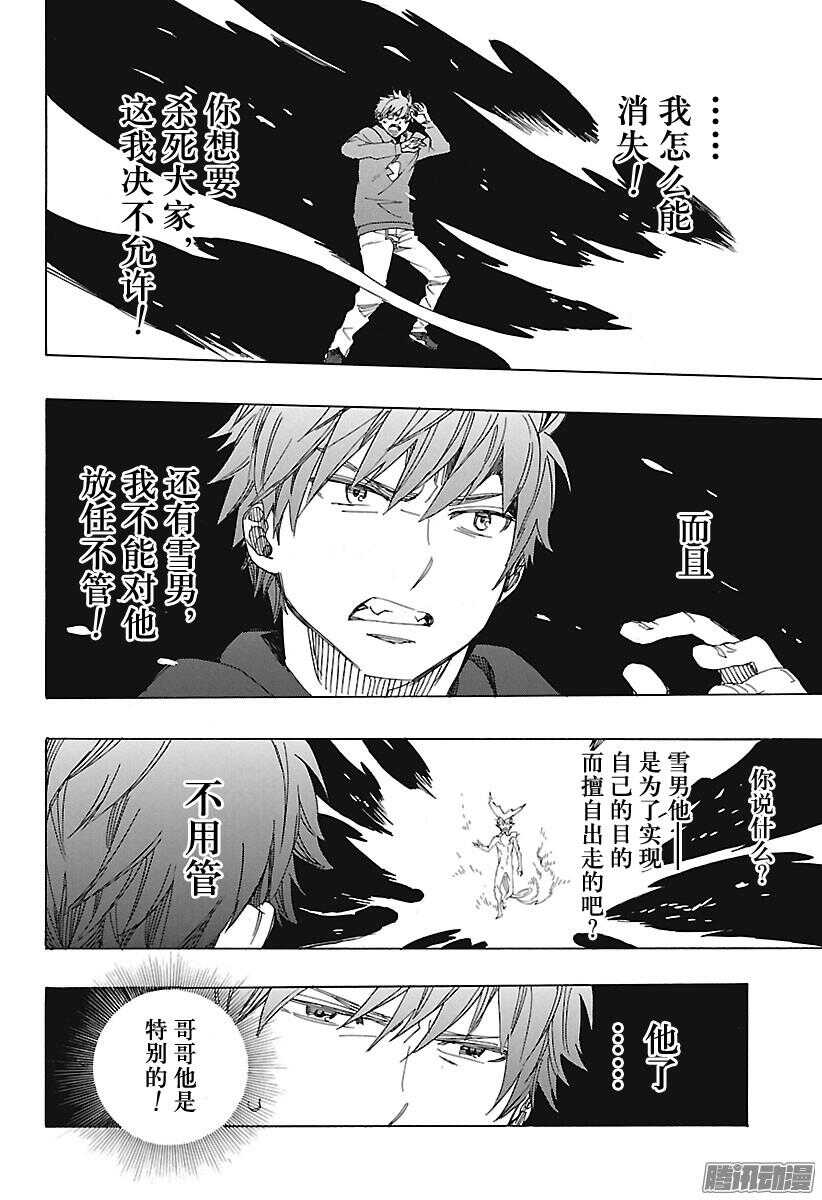 第98话 雪的尽头721