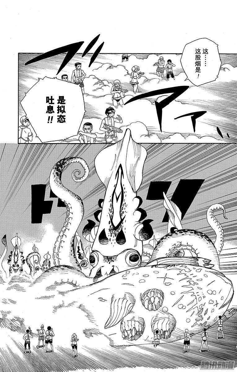 第37话 月落日升11
