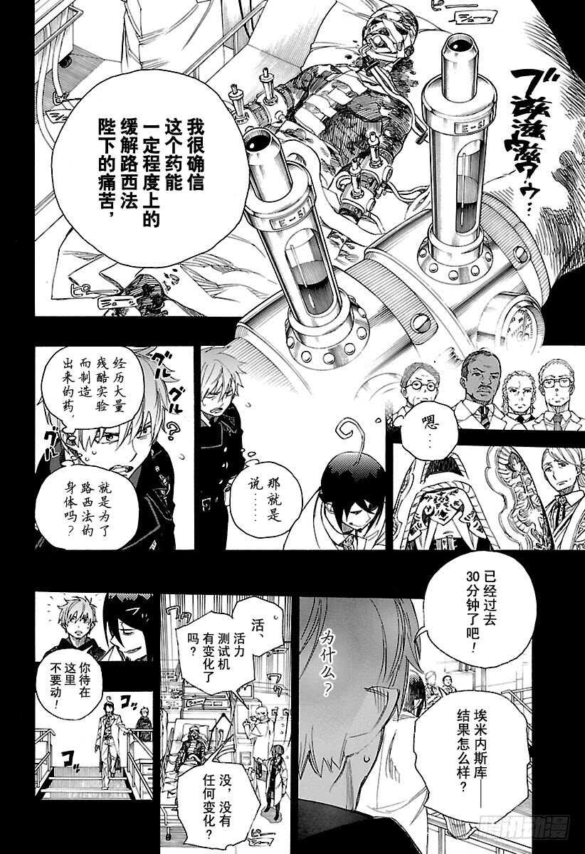 第102话 SsC05:355