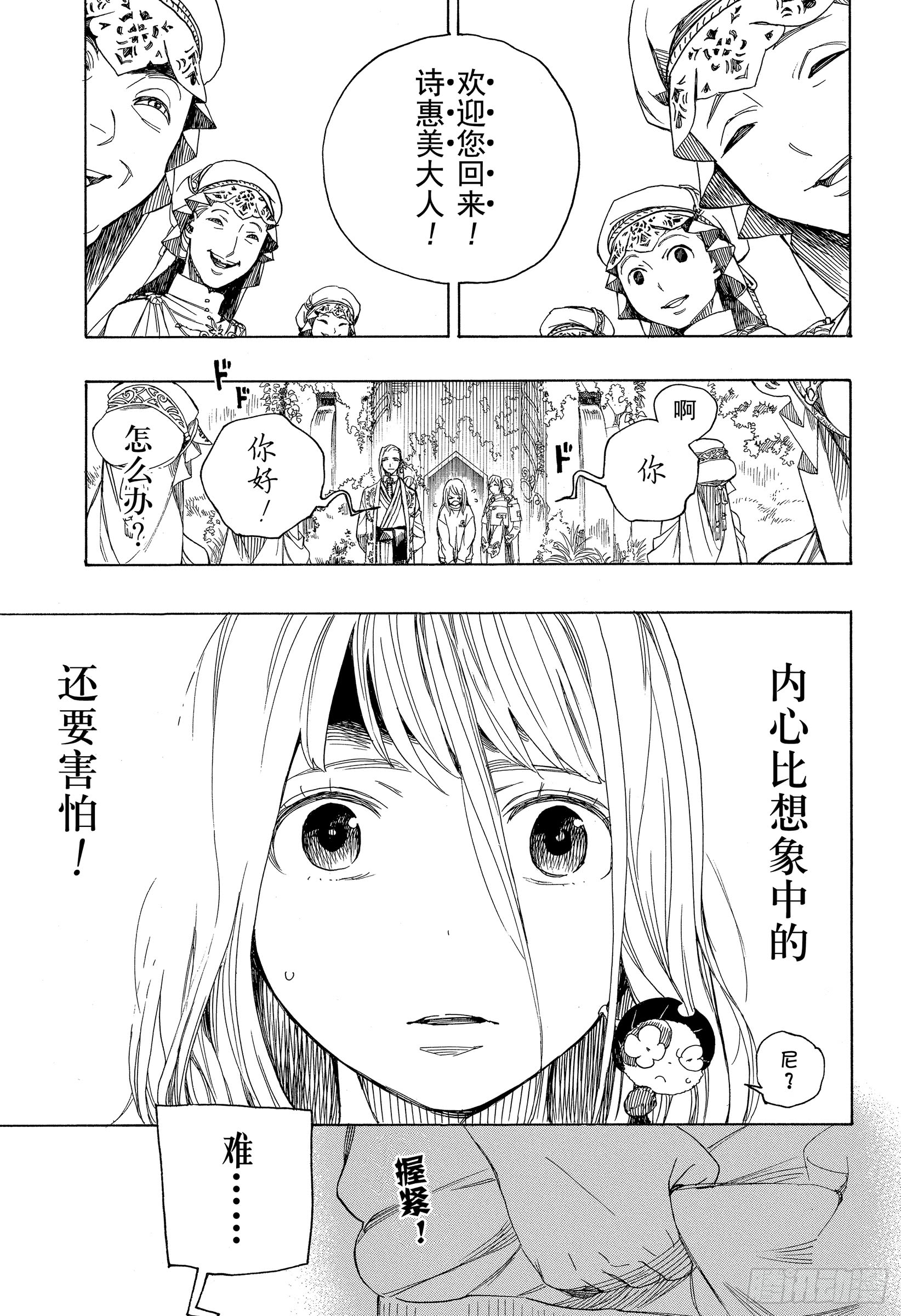 第110话 SsC40:00a21