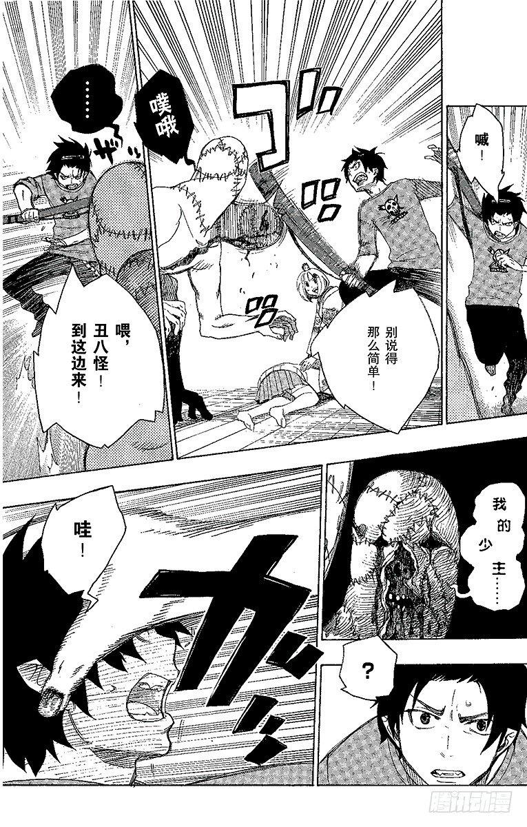 第5话 干鸟群飞36