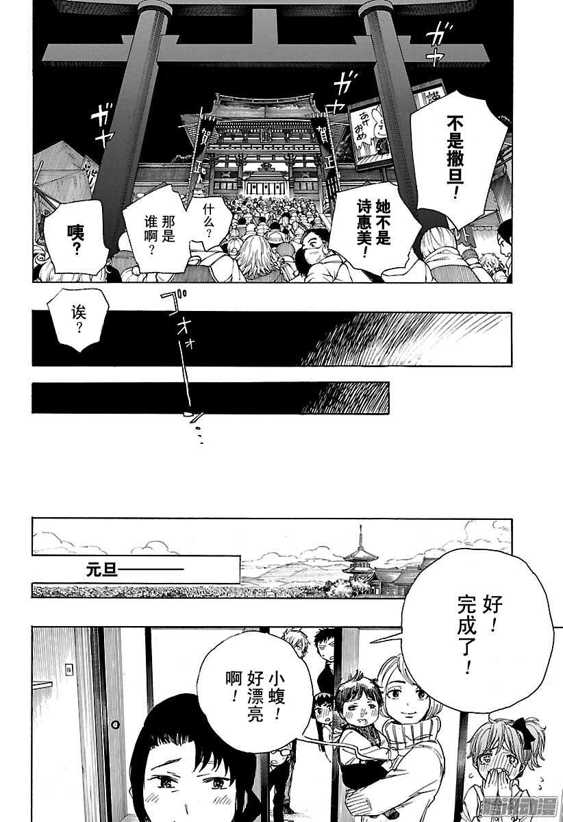第90话 寿・初夜33