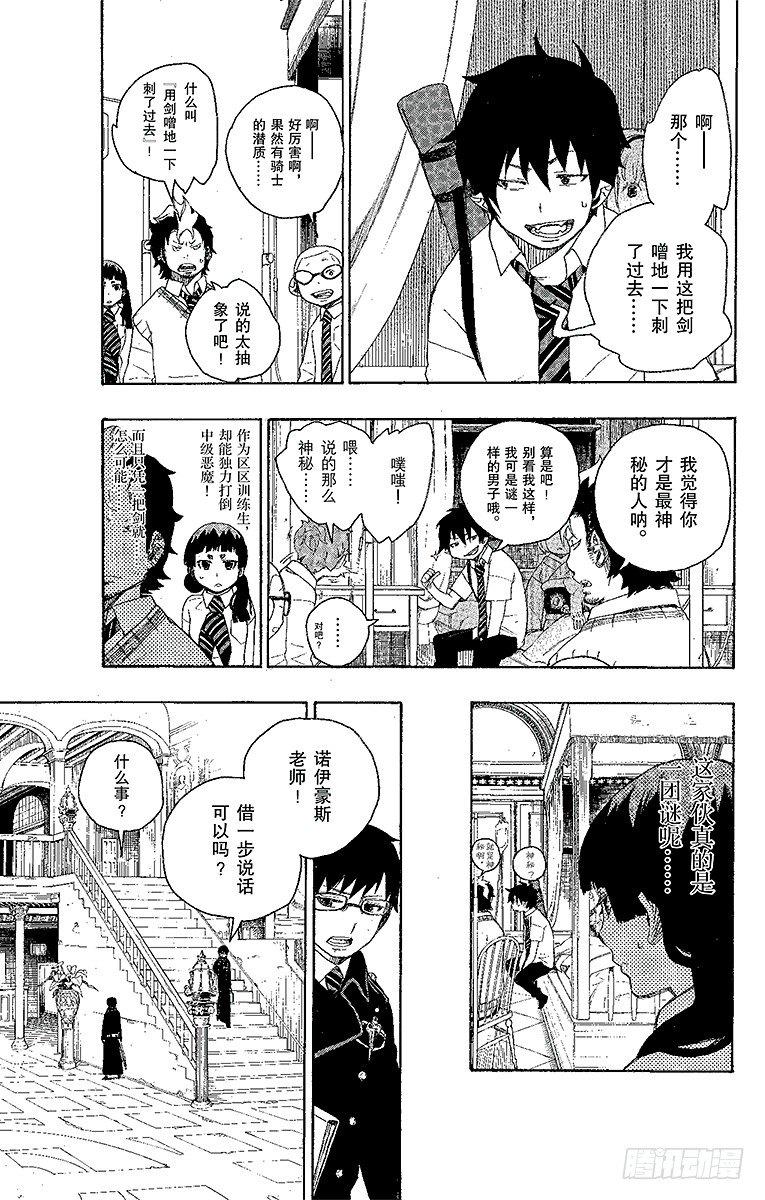 第7话 回忆8