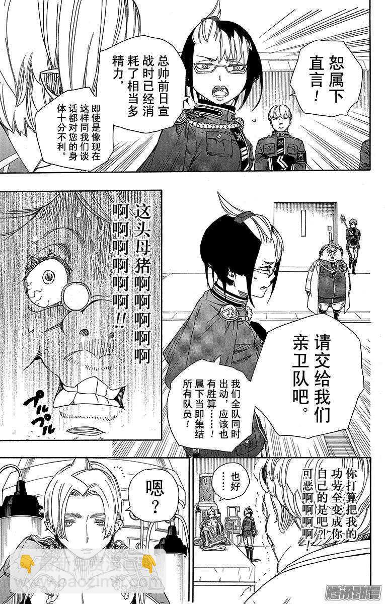 第56话 幕间剧14