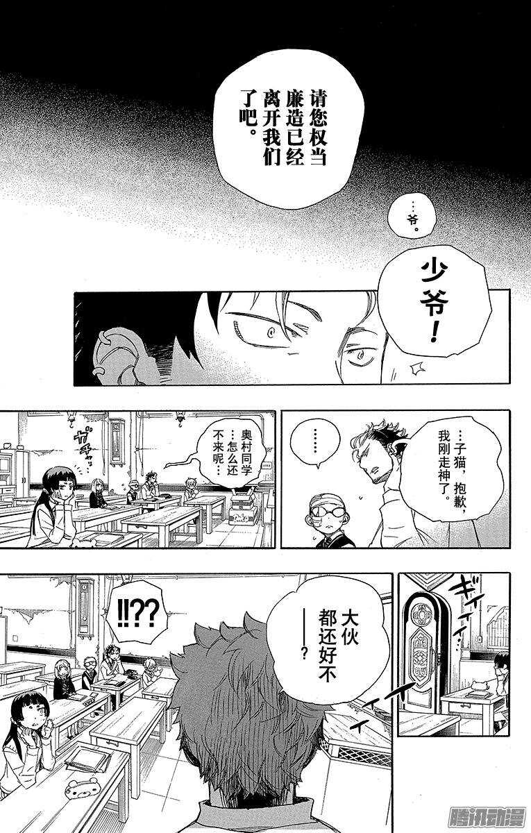 第65话 粉色蜘蛛上篇16