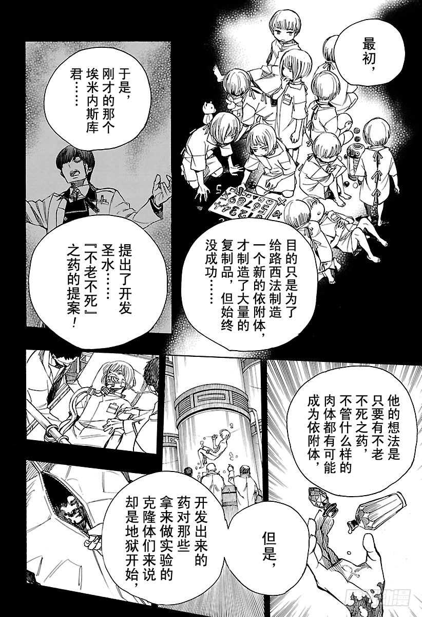 第102话 SsC05:3513
