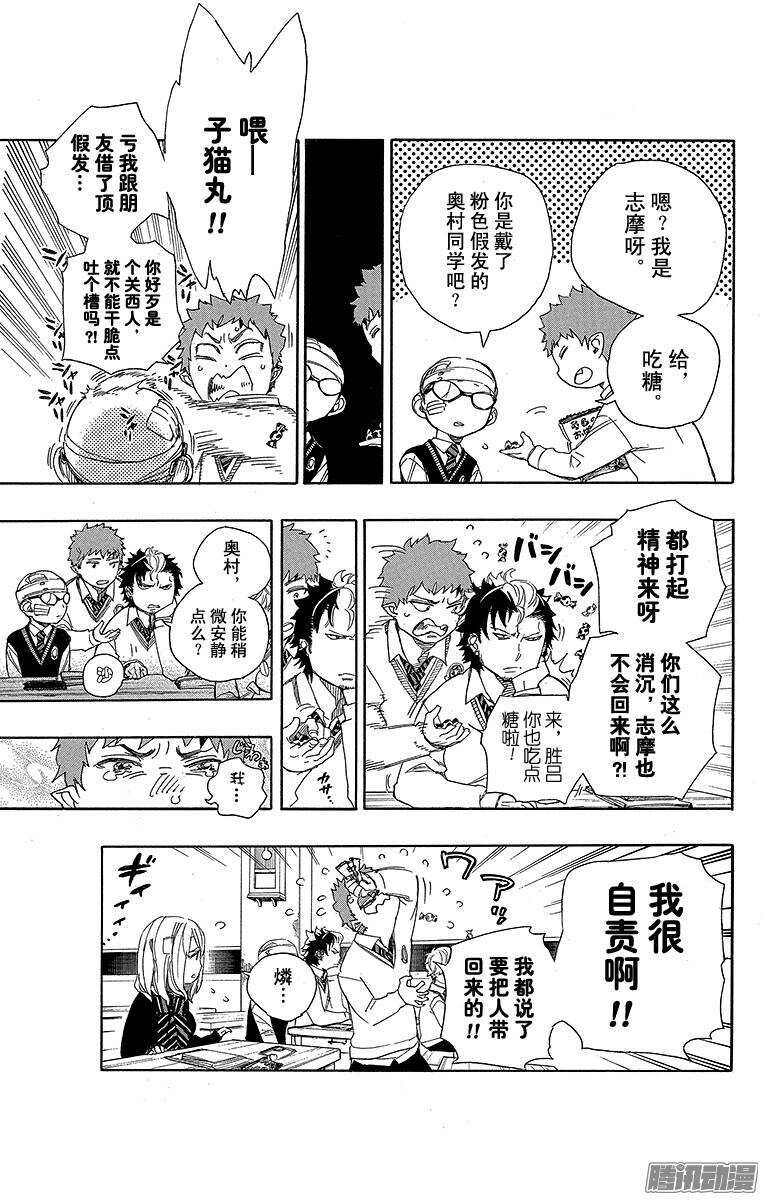 第65话 粉色蜘蛛上篇18